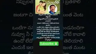 enduke ila song lyrics #sad #emotional #song #rppatnaik #lyrics #love #nitin #music #shorts #nikita