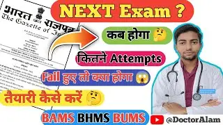 NCISM New Gazett 📄😱|NExT Exam For BAMS BHMS BUMS 🥴|Complete Details of NExT|Attempts|Fail/Passed ?