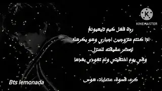 ردة فعل كيم تايهيونغ اذا كنتم متزوجين اجباري