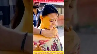 মেয়েটির সাথে ছেলেটি কি খারাপ ব্যবহার করল দেখুন #trending #youtubeshorts #ganapatimobile #shorts