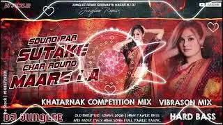 SUTAKE CHAR ROUND MAARE LE !! DJ JUNGLEE REMIX DJ HUMMING BASS KHATARNAK COMPETITION VAIBRESON MIX