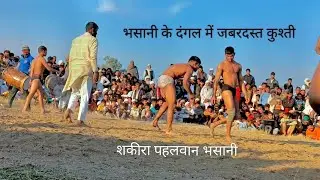 शकीरा पहलवान भसानी अखाड़ा जलालाबाद जबरदस्त मुकाबला | sakhirpahalvan Jalalabad#दंगल_टीवी #viralvideo