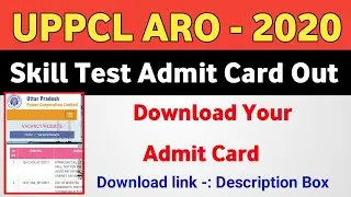 UPPCL ARO 2020 SKILL TEST ADMIT CARD  OUT | How to download uppcl aro skill test admit card