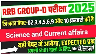 RRB group d 2 February 1st shift।  RRB group d 2 February 1st  shift paper। #rrbgroupd2025