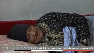 بعرين ريف مصياف
