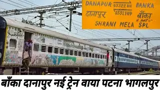 New Train 03321 Banka Danapur Special Arriving Jamalpur Junction With New Coach Composition & WAG 9