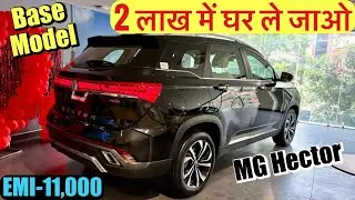 New MG Hector Style Base Model | On-Road Price, Loan, EMI & Down Payment Full Details