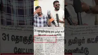 சொந்த மச்சானுக்கு MP சீட் கொடுத்த சீமான்.! Ajith Fans Reply to Ntk Seeman | Thalapathy Vijay | Dmk