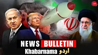 #Watch : Urdu Khabar-Nama || News Insider 24x7 