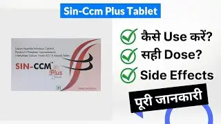 Sin-Ccm Plus Tablet Uses in Hindi | Side Effects | Dose