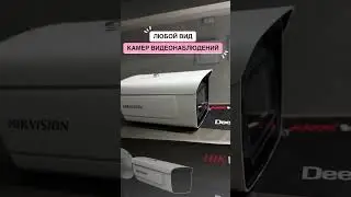 🌙 Четкое изображение даже в темноте! 4MP + DarkFighter = идеальный контроль. #Видеонаблюдение #Акция