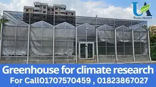 Greenhouse for climate research . Unique Agrotech Bangladesh Ltd