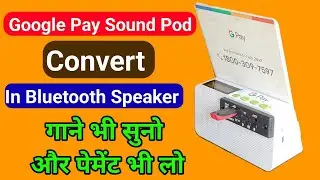 Google pay sound pod convert in Bluetooth speaker || साउंड पॉड को ब्लूटूथ स्पीकर में बदल डाला.