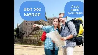 ТУР ПО КИЕВУ , ПОМОЩЬ НОВИЧКАМ ПО ДОСПРОМИЧАТЕЛЬНОСТЯМ