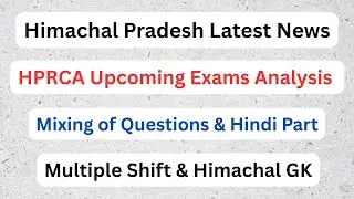 HPRCA Current & Upcoming Exam Analysis || Mixing of Questions || Let&rsquo;s Study ||