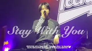 【251026】 Hi-Fi Un!corn - Stay With You | SHUTO Focus | ASIA Tour 2025 ~Teenage Blue~ in Seoul