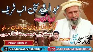 Abdul Rasheed Bhatti Anb Shareef| New song 2025 | Nikki jai jindri 