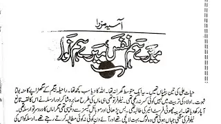 Myry Hamnafs Myry Hamnava (Epi 25)