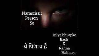 Narascissit...se isilye bhi aapko dur rahna hai 🔯