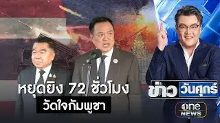 สมช.ส่ง 