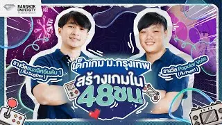 🎮 เด็กเกม ม.กรุงเทพคว้าแชมป์และรางวัล Popular Vote ในการแข่งขัน Global Game Jam 2025