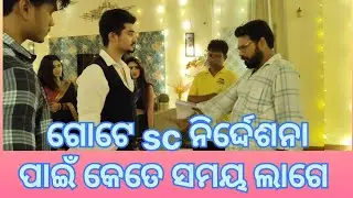 ତୋରିପାଇଁ ତୋ ପାଇଁ making video #chikiram #toripaintopain # tarangatv #taranga music