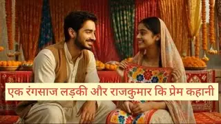 🔥👑 गरीब लड़की बनी रानी | Poor Girl Became Queen | Inspirational Story 💫 #stories #aivideo