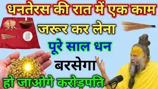 Dhanteras 2025 Dhanteras may you die, never do these 3 things on Dhanteras, don't buy these thing...