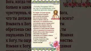 👆 Примите благую весть👆 #shorts #short #господь #shortvideo
