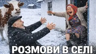 💥Розмови в селі — Збірка 5 (●'◡'●)Село і люди #селоlive #українськийгумор #комедія #онлайн #дідпанас