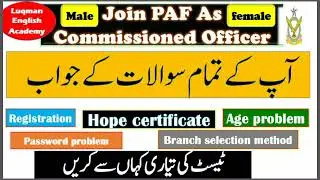 How To Apply Online For PAF Jobs 2022 PAF online registration 2022 PAF registration mistakes