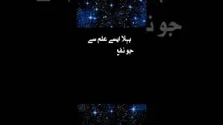 4 Kam Se Bacho Hadees Shorts Video Mehrban Ali