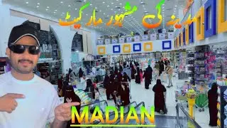 Bariq Alshamil Company 5.75 Riyal 11.50RiyalMK | مقابل مسجد الجمعہ مدنیہ منورہ |Vlogs Saudi Arabia