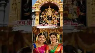 जब प्रेम भक्ति बनने लगा&hellip;(Part 2) #shorts #shortsfeed #youtubeshorts ##Epicteller #bhakti #viral