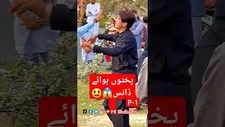 Pakhtoon Boy Special Dance #kpk #pashto #kpknews