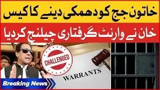 Imran Khan Challenged His Arrest Warrant | PTI Chairman Woman Judge Case | Breaking News