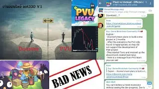 EP13 Plantvsundead PVU legacy bad news (ข่าวร้าย) Doomer (ทีมพัฒนาเกม) กำลังจะแยกทางกับ PVU จริงเท็จ