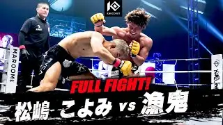 松嶋こよみ vs 漁鬼 / MATSUSHIMA Koyomi VS RYOKI【KNOCK OUT.60 K.O CLIMAX 2025】