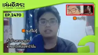 เล่นอิสระ | EP.2470 | Bankrupt Game Mark-II / 9Zero เกมล่าศูนย์ / DOND Cash-Off | 17/01/2025