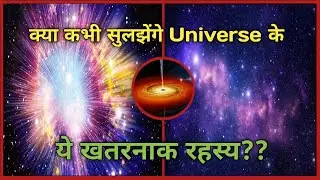 Secrets of Endless Universe 😱🤯 #facts #shorts