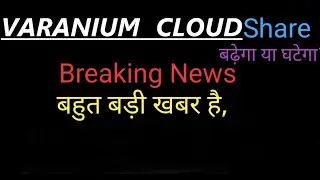 VARANIUM CLOUD,VARANIUM CLOUD SHARE,VARANIUM CLOUD SHARE SUPPORT LEVEL,VARANIUM CLOUD SHARE NEWS,