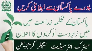 PARC Jobs 2019 Pakistan Agriculture Research Counsel Jobs 2019 high paying Jobs In agriculture dept