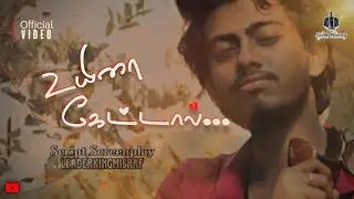 உயிரை கேட்டால் (Mind Voice Story) | Tamil Short Film | Leader King Misraf | M.Sadhik || #sodamoody