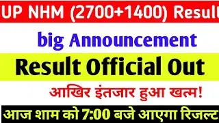 up nhm (2700+1400) Result 2021 | Big Update Result 2022 | February 25 nhm Result| #up_nhm_results