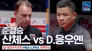 준결승｜다니엘 산체스 vs 응우옌득아이찌엔｜웰컴저축은행 PBA 챔피언십 25-26