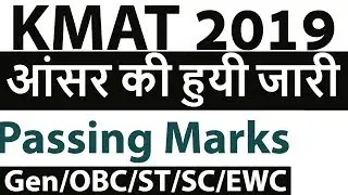 KMAT Kerala 2019 Answer Key (Available), KMAT 2019 PASSING MARKS GENERAL OBC ST SC EWC