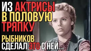 ЗАЧЕМ РЫБНИКОВ СДЕЛАЛ ИЗ НЕЕ ПОЛОВУЮ ТРЯПКУ: ВЫ БУДЕТЕ В УЖАСЕ ОТ ЭТОЙ ПРАВДЫ