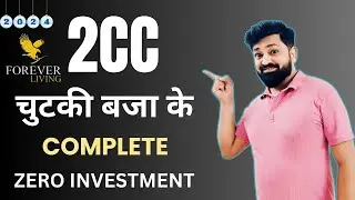 How to Achieve 2CC in FLP Without Investment | Smart Strategies for Success