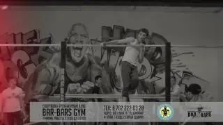 Спортивно Тренажерный Клуб Bar Bars