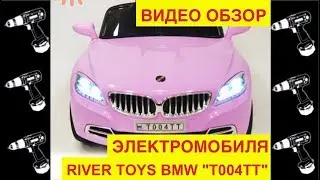 🚩Электромобиль River Toys 